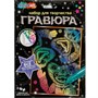 Набор для творчества Гравюра 15*21 см Монстры-зубастики цветная МУЛЬТИ АРТ SCRATCH-15X21HA - фото 47066208