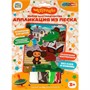 Набор для творчества Аппликация песком Чебурашка MULTIART SANDM-102076 - фото 47066257