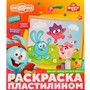 Набор для творчества СМЕШАРИКИ раскраска пластилином МУЛЬТИ АРТ MODCLAYART-SM - фото 47066267