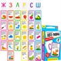 Игра обучающая Говори правильно Лого-рифмы (28 карт) 05550 - фото 47067545