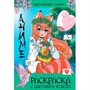 Раскраска 978-5-378-34760-5 С ЦВЕТНЫМ ФОНОМ. ФАНТАЗИЙНОЕ АНИМЕ - фото 47067617