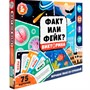Игра Викторина "Факт или Фейк?" 05585 - фото 47068061