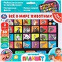 Планшет Все о мире животных Шаинский музыка Умка HX82015-R39 - фото 47068271
