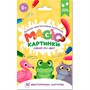 Раскраска 978-5-378-34912-8 многоразовая водная раскраска. Magic КАРТИНКИ. Какой это цвет? - фото 47069109