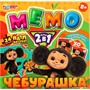Игра Умка Чебурашка. Мемо 2 в 1. 4630395012980 - фото 47070408