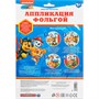 Набор для творчества Аппликация из фольги 17*23 см Щенячий Патруль МУЛЬТИ АРТ FOIL-112355 - фото 47070549