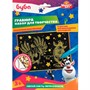 Набор Для Творчества Гравюра 18*24 см БУБА золотая МУЛЬТИ АРТ SCRATCHART-GOLD-BU1 - фото 47070615