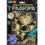 Набор Для Творчества Гравюра Гравюра 18х24 розовый Соник золото МУЛЬТИ АРТ SCR-123220 - фото 47070647