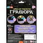 Набор Для Творчества Гравюра Гравюра 18х24 розовый Соник золото МУЛЬТИ АРТ SCR-123220 - фото 47070651