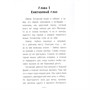 Книга 978-5-378-35383-5 МИСТИЧЕСКИЙ ДЕТСКИЙ ДЕТЕКТИВ. Тайна старого каштана - фото 47071644