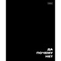 Тетрадь 48 л. клетка Всё возможно 48Т5лтВ1 Hatber - фото 47072287