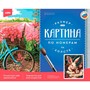 Набор Для Творчества Картина по номерам холст на подрамнике 40*50см Белый кролик Рх-199 Lori - фото 47072331