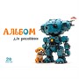 Альбом для рисования 20 л. Роботы и щенки С0020-03 - фото 47072470