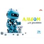 Альбом для рисования 20 л. Роботы и щенки С0020-03 - фото 47072471