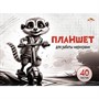 Планшет  40л. д/рисования маркерами КБС "Веселый малыш" С7012-07 - фото 47072474
