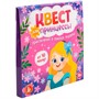 Игра Квест для принцессы. Приключение на поиск подарка 05693 - фото 47073076