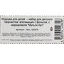 Набор для творчества Аппликация из фольги 17*23 см Чебурашка МУЛЬТИ АРТ FOIL-102079 - фото 47073810