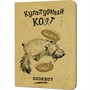 Блокнот 32 л. Культурный кот (Любуйся, Гладь) Иллюстрации Марины Дормидонтовой 978-5-00241-256-3 - фото 47074064