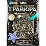 Набор Для Творчества Гравюра золотая 18*24 см Черепашки ниндзя МУЛЬТИ АРТ SCR-118983 - фото 47074307