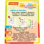 Набор игровой настольный "Ассоциации. Цвета и формы" (12 элементов) (в пакете) 31420 П-Е /24/ - фото 47074560