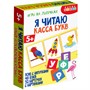 Игра на липучках. Я читаю. Касса букв 4447 - фото 47074792