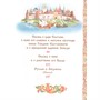 Книга 978-5-353-08604-8 Пушкин А.С. Сказки - фото 47074920