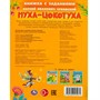 Книга Умка 9785506095071 Муха-Цокотуха. Чуковский К. И. Сказки с заданиями - фото 47075291