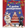 Пакет Чудо праздник Буба m, 18*22,7*10 см PM-79960-HB-BB-CN - фото 47075401
