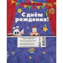 Пакет Чудо праздник Буба m, 18*22,7*10 см PM-79960-HB-BB-CN - фото 47075406