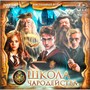 Игра Школа чародейства. 40 карточек.4630395015769 - фото 47076031