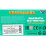 Шахматы магнитные Чебурашка ZY501598-R6 - фото 47076080