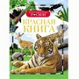 Книга 978-5-353-07144-0 Красная книга (ДЭР) - фото 47076139