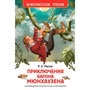 Книга 978-5-353-07211-9 Распэ Р.Приключения Барона Мюнхаузена (ВЧ) - фото 47076144