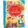 Книга 978-5-353-07868-5 А.Барто Лучшие стихи ВЛС - фото 47076175