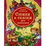 Книга 978-5-353-05849-6 К.Чуковский Стихи и сказки для малышей - фото 47076323