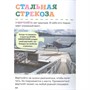 Книга 978-5-353-10383-7 Транспорт. Первая энциклопедия малышаа - фото 47076475