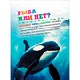 Книга 978-5-353-10885-6 Подводный мир. Первая энциклопедия малыша - фото 47076774