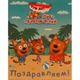 Пакет Чудо праздник крафт Три Кота Пакет m, 18*23*10 см 371878 - фото 47076835