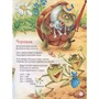 Книга 978-5-353-11137-5 Чуковский К. Стихи и сказки для малышей (Все-все-все сказки) - фото 47077002