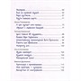 Книга 978-5-353-11166-5 Смешные рассказы о школе (илл. Громовой) - фото 47077172