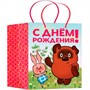 Пакет Чудо праздник матовый l 26*32*14 см Союзмультфильм Винни Пух PL-122042-VP - фото 47077276