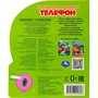 Книга Умка 9785506090823 Телефон Чуковский К. 1 кнопка 3 песенки - фото 47077781