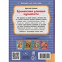 Книга Умка 9785506080220 Бременские уличные музыканты. Братья Гримм. Читаем по слогам /30/ - фото 47078041