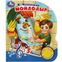 Книга Умка 9785506070856 Мойдодыр Чуковский К. 1 кнопка 3 песенки - фото 47078101