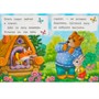 Книга Умка 9785506091530 Заюшкина избушка. Читаем сами - фото 47078225