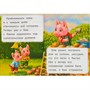Книга Умка 9785506090908 Три поросёнка. Читаем сами - фото 47078234