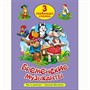 Книга 978-5-378-20299-7 Три любимых сказки.Бременские музыканты - фото 47078396