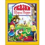 Книга 978-5-378-27123-8 Шарль Перро.Сказки - фото 47078426