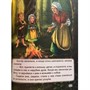 Книга Большая книга сказок для малышей 978-5-378-28098-8 Сказки зарубежных писателей - фото 47078444
