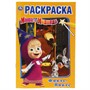 Раскраска 9785506034056 Фокус Покус.Маша и Медведь Первая раскраска А5 - фото 47078517